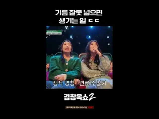 #キム・チャンオクショー2 #キム・チャンオク #葛藤終結講演ショー #tvN [キム・チャンオクショー2] EP.10 「関係柔軟剤」キム・チャンオクと特別な
