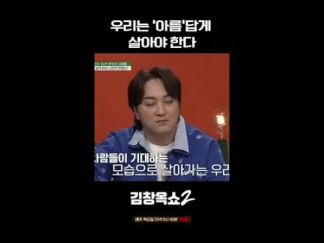 #キム・チャンオクショー2 #キム・チャンオク #葛藤終結講演ショー #tvN [キム・チャンオクショー2] EP.10 「関係柔軟剤」キム・チャンオクと特別な