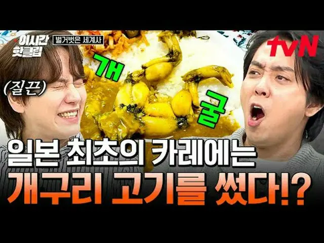 テレビでストリーミング: #tvN #裸の世界史YouTubeで素早く見るホットな映像！  #2時間ホットクリップ#テレビでストリーミング
