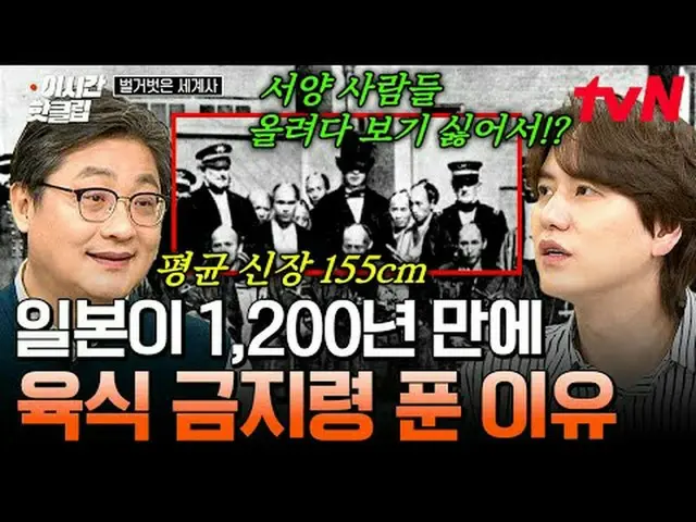テレビでストリーミング:  #tvN #裸の世界史YouTubeで素早く見る最近のホットな映像！  #2時間ホットクリップ#テレビでストリーミング