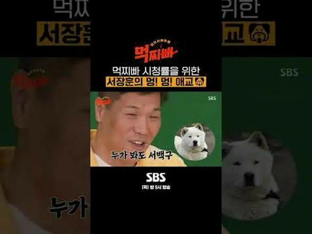 SBS「食べるパパ」 ☞[木]夜9時 #SBS木工芸能 #食べるパ #ダンサバイバル▶ Subscribe NOW_ ! SBS NOW_ ！ ▶ホームページ: