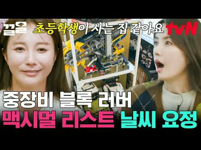 テレビでストリーミング:  #tvN #新鮮な整理 #ドラッグtvN レジェンドバラエティ引き上げ～アップ↗↗ #テレビでストリーミング