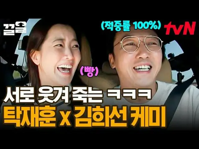 テレビでストリーミング: #tvN tvN レジェンドバラエティ引き上げ～アップ↗↗ #テレビでストリーミング