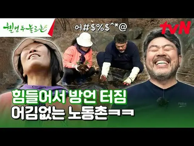 テレビでストリーミング:  #ウェルカムトゥブロチョン #イウォンジョン #ファンソクジョンウェルカムツブロチョンEP.12無病長寿と不老長生の夢が現実になると