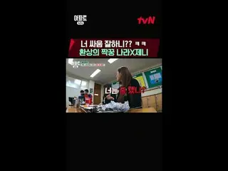 テレビでストリーミング:時空間超越実火追跡劇〈アパート404〉 #ユ・ジェソク_  #チャ・テヒョン_  #オ・ナラ_  #ヤン・セチャン #ジェニー #イ・ジ