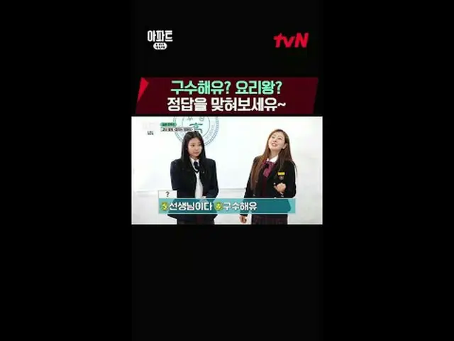 テレビでストリーミング:時空間超越実火追跡劇〈アパート404〉 #ユ・ジェソク_  #チャ・テヒョン_  #オ・ナラ_  #ヤン・セチャン #ジェニー #イ・ジ