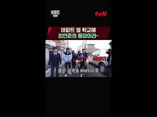 テレビでストリーミング:時空間超越実火追跡劇〈アパート404〉 #ユ・ジェソク_  #チャ・テヒョン_  #オ・ナラ_  #ヤン・セチャン #ジェニー #イ・ジ