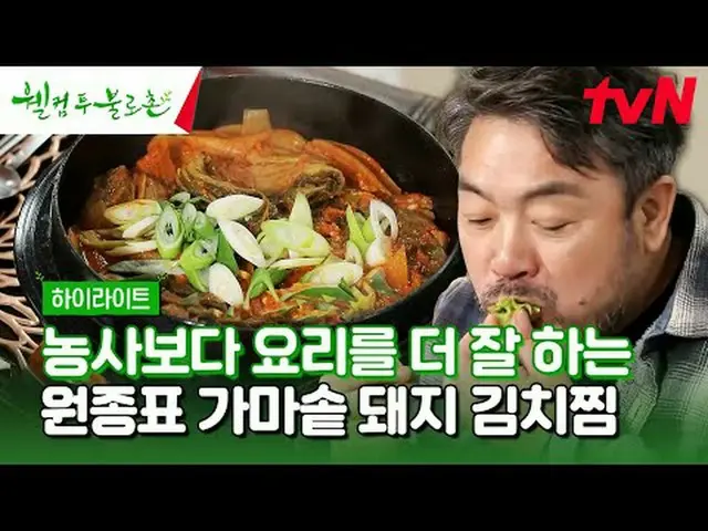 テレビでストリーミング:  #ウェルカムトゥブロチョン #イウォンジョン #ファンソクジョンウェルカムツブロチョンEP.12無病長寿と不老長生の夢が現実になると