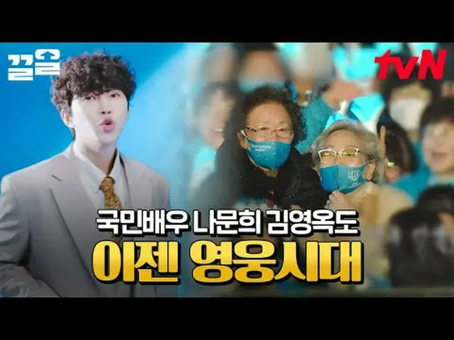 テレビでストリーミング: #tvN #フリーハンドクターM tvN レジェンドバラエティ引き上げ～アップ↗↗ #テレビでストリーミング