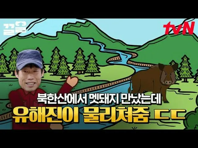 テレビでストリーミング: #tvN #フリーハンドクターM tvN レジェンドバラエティ引き上げ～アップ↗↗ #テレビでストリーミング