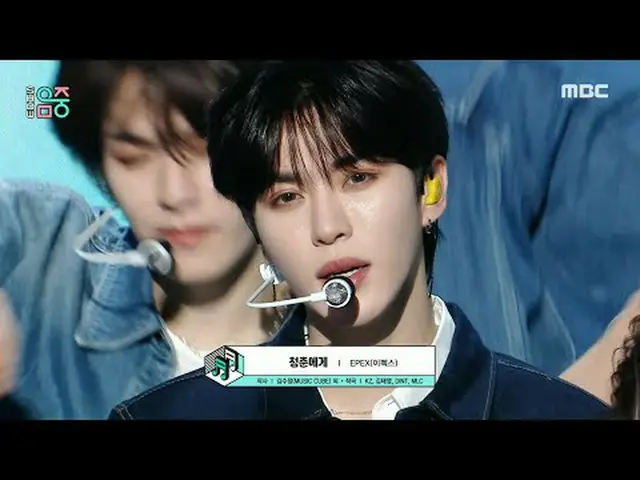 EPEX(エフェックス) - Youth2Youth |ショー！ MusicCore | MBC240413放送#EPEX #Youth2Youth #MBCK