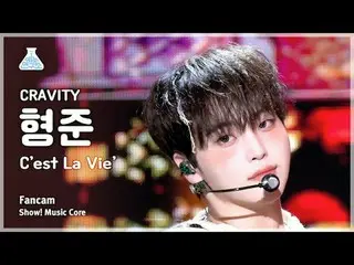 [芸能研究所] CRAVITY_ _  HYEONGJUN(CRAVITY_ ヒョンジュン) - C'est La Vie直カム|ショー！音楽センター| MBC