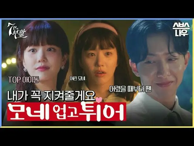 SBS  金土  ドラマ  '7인의 부활'☞ [금,토] 밤 10시#7인의부활 #オム・ギジュン_  #ファン・ジョンウム_  #이준 #イ・ユビ_ #シン