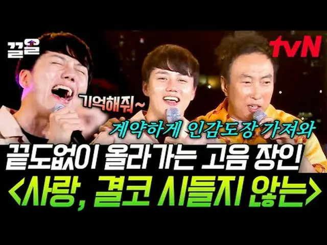 テレビでストリーミング: #tvN #ショオディオザキtvN レジェンドバラエティ引き上げ～アップ↗↗ #テレビでストリーミング