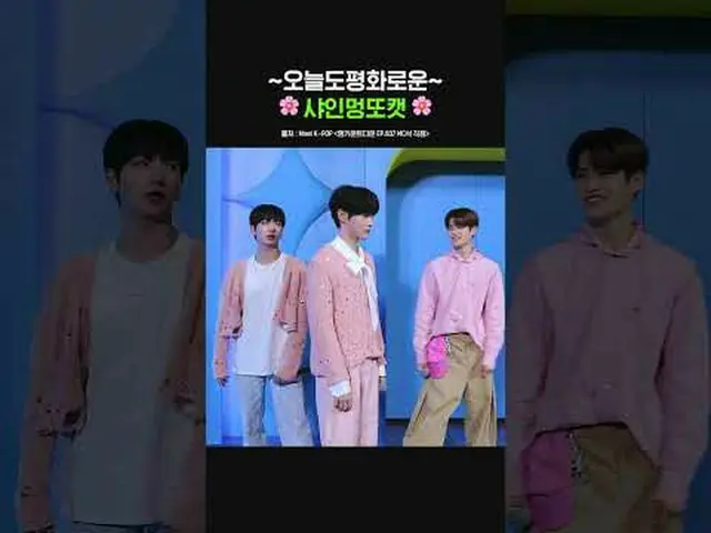 ▶Mnet YouTubeを購読する： Like Facebook and Twitter for more k-pop news