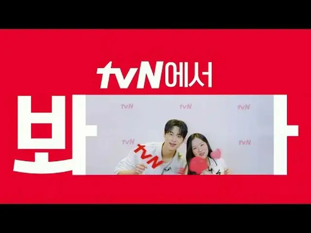 テレビでストリーミング: [cignature_ ID] '先在アップゴー突き'tvNで見て🖐タイムスリップ救いロマンスの楽しみ！楽しさにはtvN😍 #tv