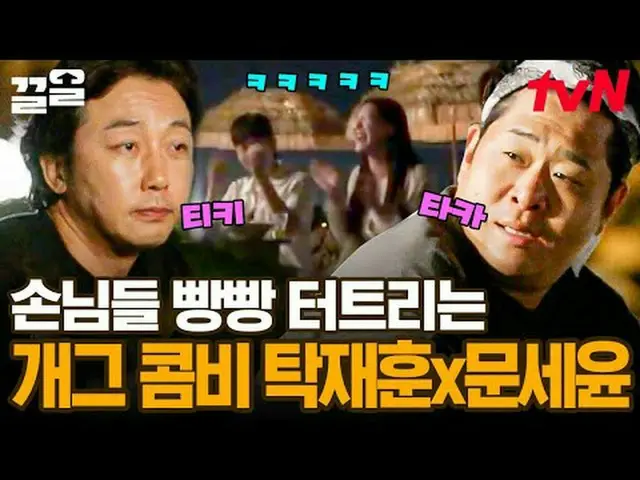 テレビでストリーミング: #tvN tvN レジェンドバラエティ引き上げ～アップ↗↗ #テレビでストリーミング