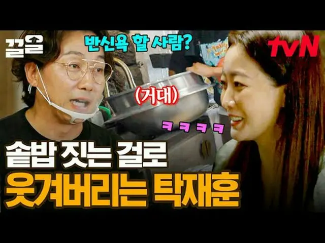 テレビでストリーミング: #tvN tvN レジェンドバラエティ引き上げ～アップ↗↗ #テレビでストリーミング