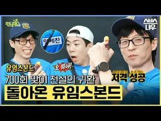 SBS「ランニングマン」
 ☞[日]午後6時15分

#ランニングマン #RunningMan #RunningManClip
 #ユ・ジェソク_  #ジ・ソク