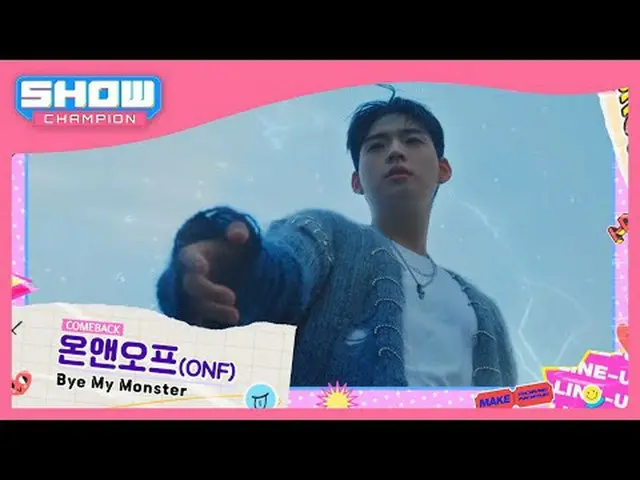 4月17日(水)夕方6時SHOW CHAMPION_ピオンボン、部屋、会社、獣
