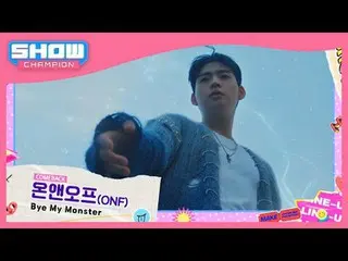 4月17日(水)夕方6時SHOW CHAMPION_ピオンボン、部屋、会社、獣