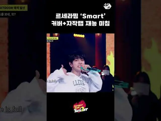 LE SSERAFIM_ スマートカバー+自作ラップ才能クレイジーミョンジェヒョン| BOYNEXT_ DOOR_ _  TONI3HT More from #