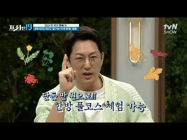 テレビでストリーミング:  #チョン・ヒョンム #オ・サンジン #ハン・ソクジュンフリー19 free19 EP.411専務後無限スクープランキング毎週(月)夜