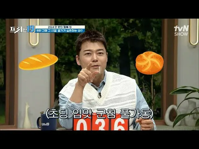 テレビでストリーミング:  #チョン・ヒョンム #オ・サンジン #ハン・ソクジュンフリー19 free19 EP.411専務後無限スクープランキング毎週(月)夜