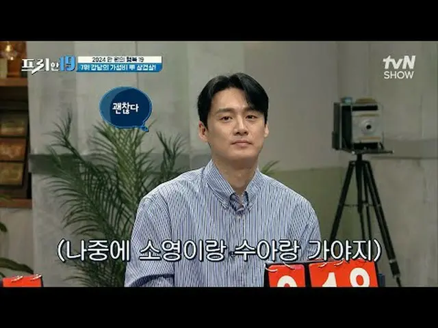 テレビでストリーミング:  #チョン・ヒョンム #オ・サンジン #ハン・ソクジュンフリー19 free19 EP.411専務後無限スクープランキング毎週(月)夜