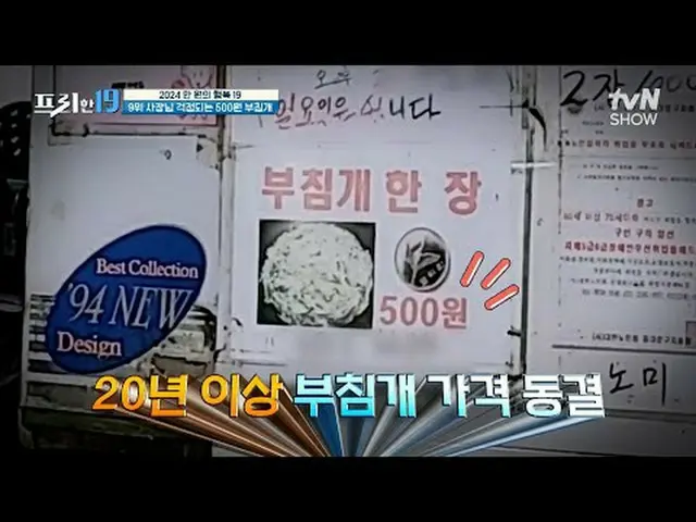 テレビでストリーミング:  #チョン・ヒョンム #オ・サンジン #ハン・ソクジュンフリー19 free19 EP.411専務後無限スクープランキング毎週(月)夜