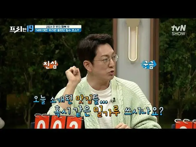 テレビでストリーミング:  #チョン・ヒョンム #オ・サンジン #ハン・ソクジュンフリー19 free19 EP.411専務後無限スクープランキング毎週(月)夜