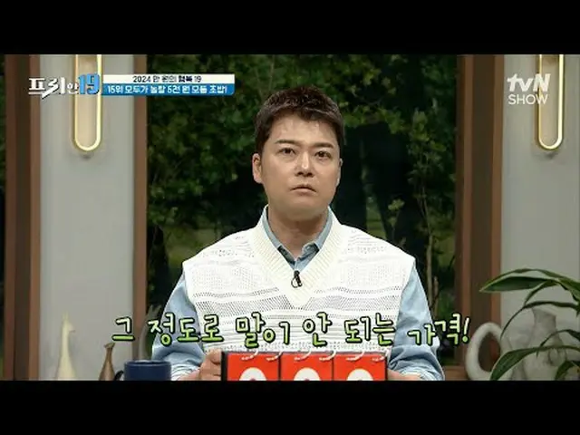 テレビでストリーミング:  #チョン・ヒョンム #オ・サンジン #ハン・ソクジュンフリー19 free19 EP.411専務後無限スクープランキング毎週(月)夜