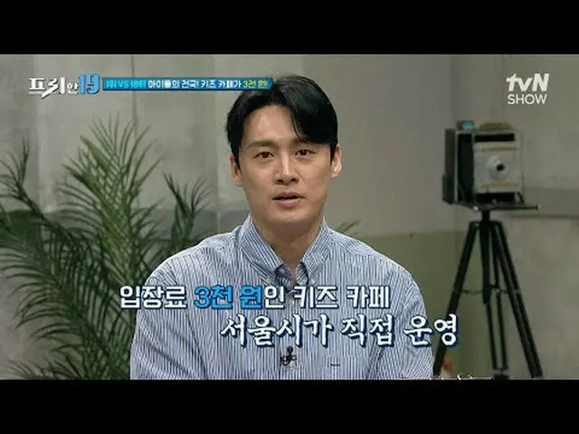 テレビでストリーミング:  #チョン・ヒョンム #オ・サンジン #ハン・ソクジュンフリー19 free19 EP.411専務後無限スクープランキング毎週(月)夜