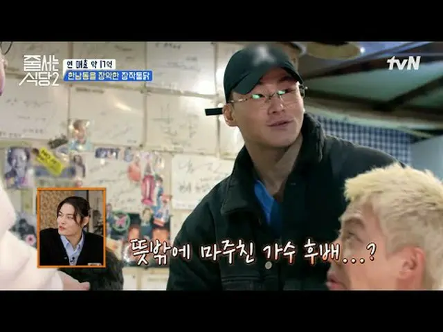 テレビでストリーミング:  #ジューサーレストラン #パクナラ # #イ・ソクフン(sg WANNABE)_  #イ・ジュスン #チョンヒョク並ぶレストラン2 
