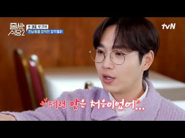 テレビでストリーミング:  #ジューサーレストラン #パクナラ # #イ・ソクフン(sg WANNABE)_  #イ・ジュスン #チョンヒョク並ぶレストラン2 