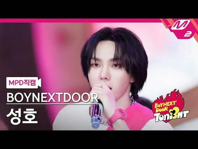 [MPD 直カム ] BOYNEXT_ DOOR_  ソング - Earth, Wind & Fire [MPD FanCam] BOYNEXT_ DOOR_ 