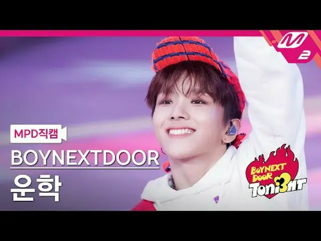 [MPD 直カム ] BOYNEXT_ DOOR_  出演 - Earth, Wind & Fire [MPD FanCam] BOYNEXT_ DOOR_ _