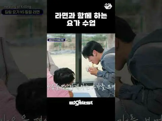 ラーメンと一緒にヨガクラスEightest #NOW_ ADAYS_ _  More from #M2? ：D Facebook： X： Instagram： 