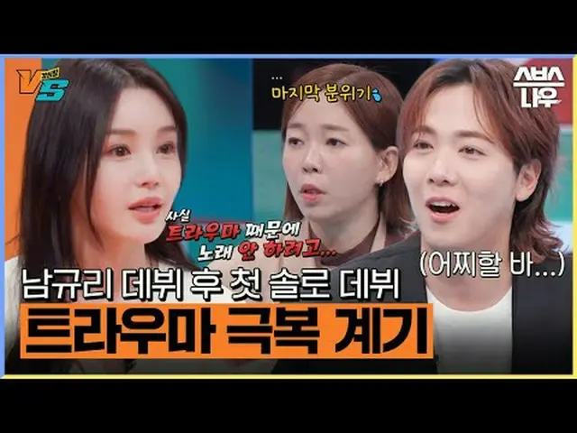 SBS「強心臓VS」 ☞[火]夜10時20分 #SBS火曜芸能 #強心臓 #強心臓VS #TheStrongestHeartsVS  #強心臓VS先行公開 #チ