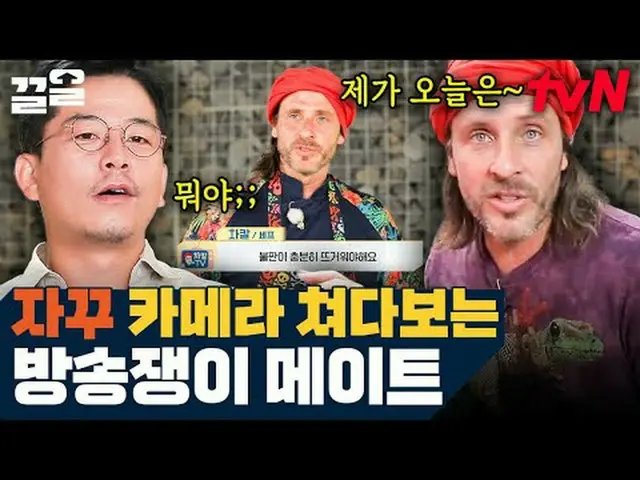 テレビでストリーミング: #tvN #サウルメイト3 tvN レジェンドバラエティ引き上げ～アップ↗↗ #テレビでストリーミング