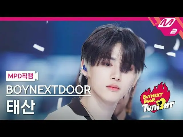 [直カム] BOYNEXT_ DOOR_ テサン - Dear