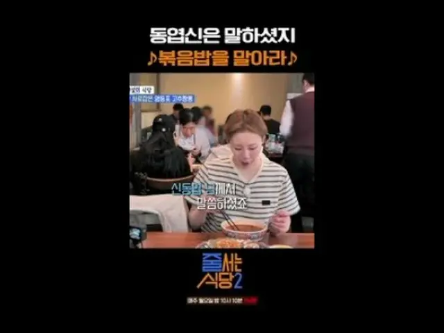 #ジューサーレストラン #パクナラ # #イ・ソクフン(sg WANNABE)_  #イ・ジュスン #チョンヒョク並ぶレストラン2 themusttryrest