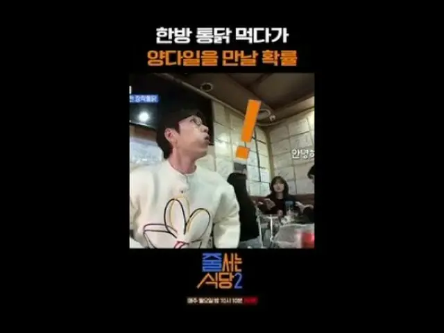 テレビでストリーミング:  #ジューサーレストラン #パクナラ # #イ・ソクフン(sg WANNABE)_  #イ・ジュスン #チョンヒョク並ぶレストラン2 