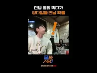 テレビでストリーミング:  #ジューサーレストラン #パクナラ # #イ・ソクフン(sg WANNABE)_  #イ・ジュスン #チョンヒョク並ぶレストラン2 