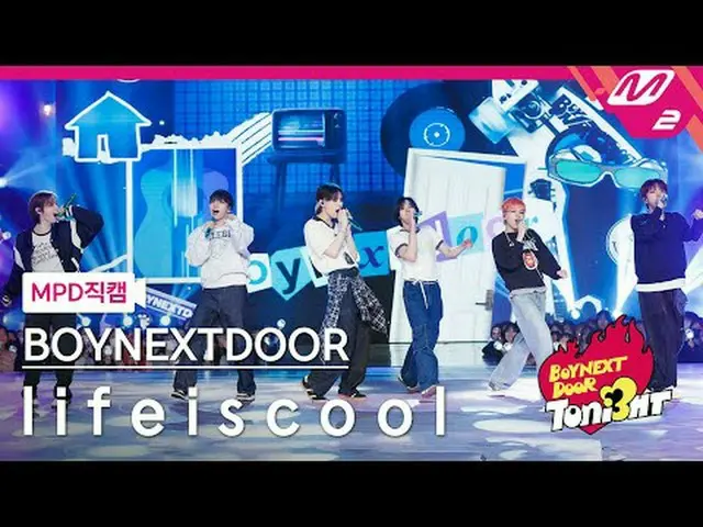 [MPD 直カム ] BOYNEXT_ DOOR_  - l i f e i s c o o l[MPD FanCam] BOYNEXT_ DOOR_ _  -