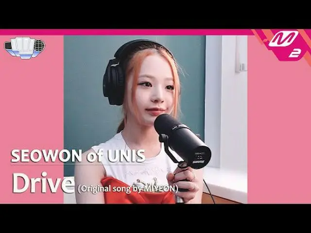 [政権チャレンジ] Drive - イム・ソウォン (原曲: MIYEON ) 【ライブリクエスト】ドライブ - SEOWON (Original song b