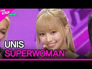 #UNIS_ ̈、スーパーウーマン#ユニス_ ̈_ ̈ #スーパーウーマン채널에 가입하여 혜택을 누려보세요