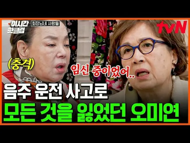 テレビでストリーミング:  #tvNSTORY #会長の4人YouTubeで素早く見るホットな映像！  #2時間ホットクリップ#テレビでストリーミング