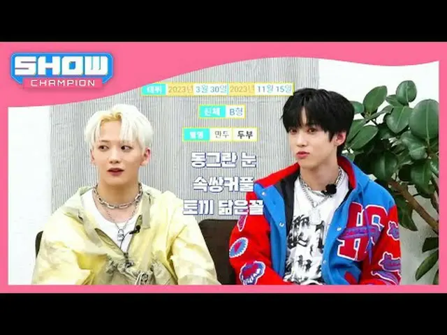 [キム・ドンヒョンのサイワールド] 「xikers Min Jae＆AMPERS＆ONE_ ナカムデン」編🖱️ #SHOW CHAMPION_ ピオン #EP