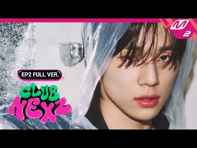 【クラブネックス紙】Ep.2(フルバージョン) [CLUB NEXZ] Ep.2 (Full Ver.) Ep.1 Full Ver. ▶ Ep.2 Full 